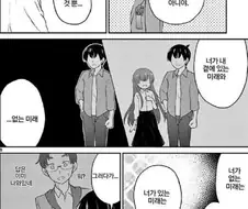 호모) 소꿉친구한테 프로포즈하는 만화