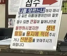 ? : 무작정 ＇나를 모르느냐＇라고 하지마세요