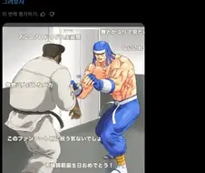 흔하지 않은 SNK 팬아트