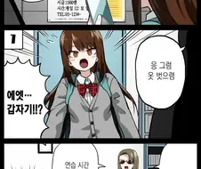 섬네일과 본편이 다른 만화.manwha