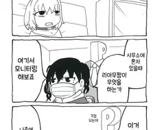@) 글러먹은 야무 만화