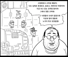 시청자를 기만하는 버튜버 Manhwa.