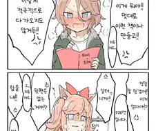 말딸) 다음편은 없어?! 만화