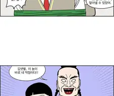 여고생 만화 클리셰.jpg