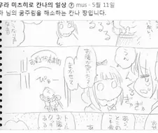 [메이드래곤] 수금(?)하러 다니는 깐나