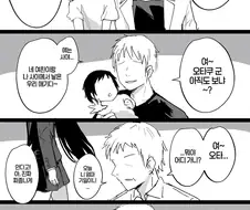 어이 오타쿠 보고있냐?