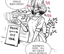 루왁커피 만화 볼때마다 안타까운 이유