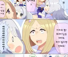 말딸, 핫산) NTR과 미라코.Manhwa.