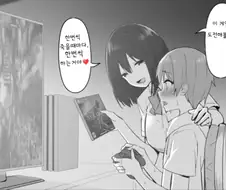 1데스 할때마다 쥐어 짜이는.manhwa