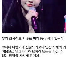 키 작은 걸 비관하지 말고 장점으로 승화해라 .txt