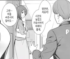 치유키가 얀데레 만화