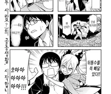 ㅇㅎ) 여자 악령에게 씌인 아다 manhwa