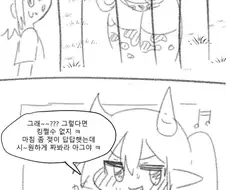 젖소눈나의 젖을 짜주는 쇼타쿤 만화
