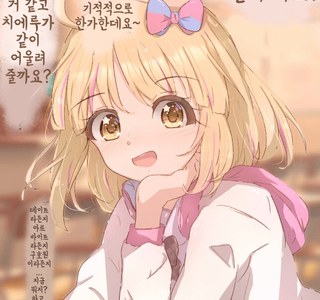 [프리코네] 옆자리의 치에루.manhwa