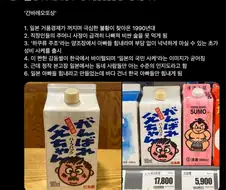 의외로 일본보다 한국에서 더 유명하다는 사케
