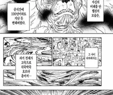 헌터x헌터)개인적인 개미편 최고 고점