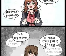 손녀전선) 절대 해선 안될 발언을 한 인형의 최후.Manga