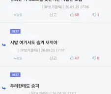 댓글들 존나 웃기네 ㅋㅋㅋ