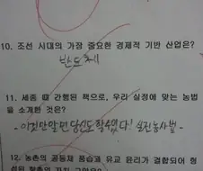 선생님이 채점하다 풀발기 되는 시험지 답안