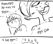 포켓몬 배틀하는 만화