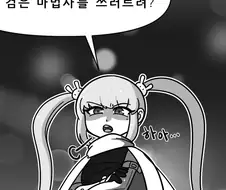 메이플) 오르카 다굴빵 하는 만화.manga