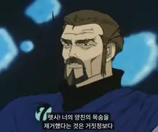엘가임OVA)전투능력을 잃은 머신을 앞에 두고 추잡스런 짓을 하겠다는 거냐?