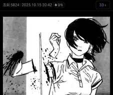 체인소맨) 레제 암컷짤 ㄷㄷㄷ...jpg