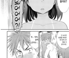 무인도에서 여고생이 고추를 잡아주는.manhwa