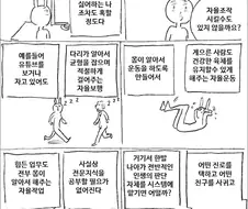 인류가 ai에 지배당하는 만화.manga