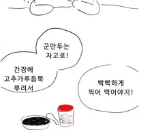 옛날 중국집 가서 추억의 짜장면 먹는 만화.manhwa