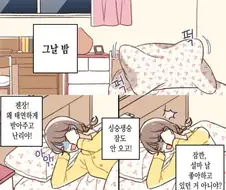 2등이 1등 담구는.manhwa