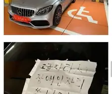 어떤 차주가 장애인구역에 주차한 이유