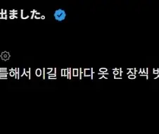 아사나기: 악마쨩이랑 술내기 이기면 옷 한장씩 벗어주는게 정말인가요!?