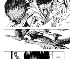 주술회전) 누가 봐도 당주감