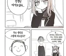 블루아카) 시로코 고백하다 manga