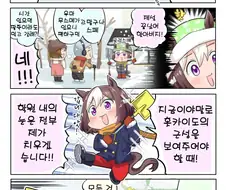 말딸)핫산) 도민의 피가 끓는다.manhwa