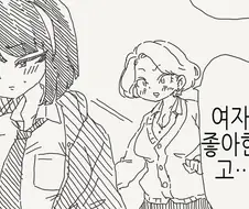 뭐야...우리 절친인 거 아니었어!?.manga