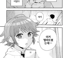 하트눈....히토미.....짤리기전에 얼른 Click...Manga