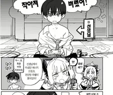 블루아카) 쇼타가 되버린 김정은 선생님과 겜창부 쌍둥이