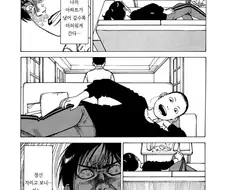 쓰레기를 치우는 전직 은행원의 사연.manga