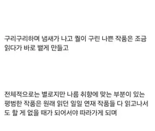 직장인의 웹소설 분류법