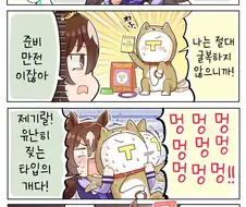 말딸/핫산) 전력으로 강아지가 되는 시리우스 트레이너
