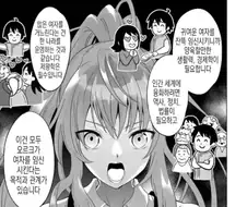 하렘을 만들때 필요한 마음가짐....Manwha