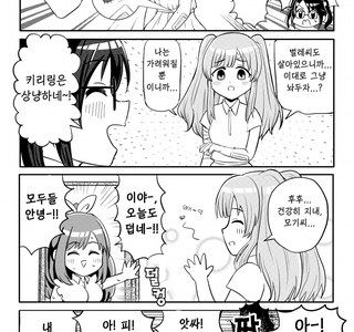 @) 모기 마스터 코가네.manga