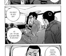 의외로 일본에서 남의 차 얻어 탈 때 지켜야 하는 기본 예절. manga