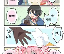 [프리코네] 츠무기와 가위바위보!.manhwa