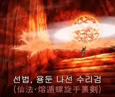 닌자면서 인술 몇개 쓸 줄 아는게 다라고?ㅋㅋㅋㅋㅋ