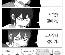 스파이패밀리)돈/무력/ㄲㅊ 모두 인정할 수 밖에 없음