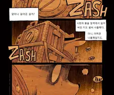 키메라 여자 만나는 Manga 1