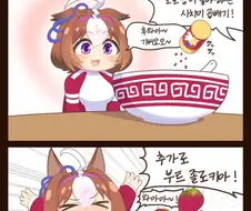 매운거 먹는 말딸